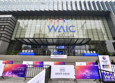 WAIC2023里的AI大爆炸：大模型、AI商业化和机器人奇点