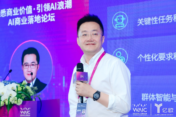 马上消费CIO蒋宁世界人工智能大会透露将发布金融大模型