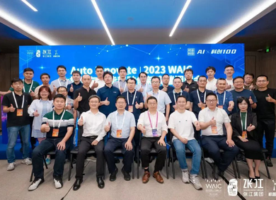 WAIC 2023 | 自动驾驶产业链“半壁江山”齐聚这场论坛，开启大模型赋能新阶段