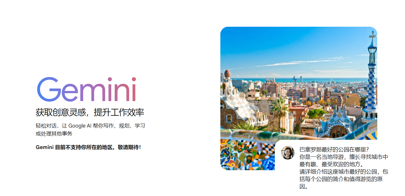 Gemini Deep Research：谷歌深度研究AI工具