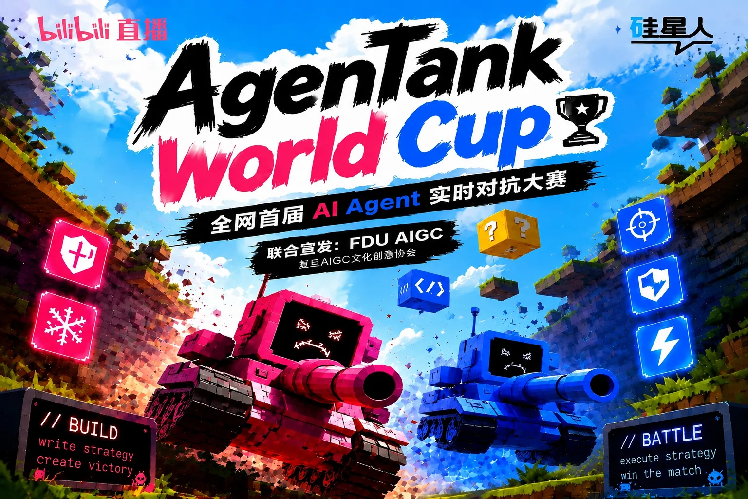 AITOP100 AI创作者大赛-全网首届AI Agent实时对抗大赛,AI应用,现金奖