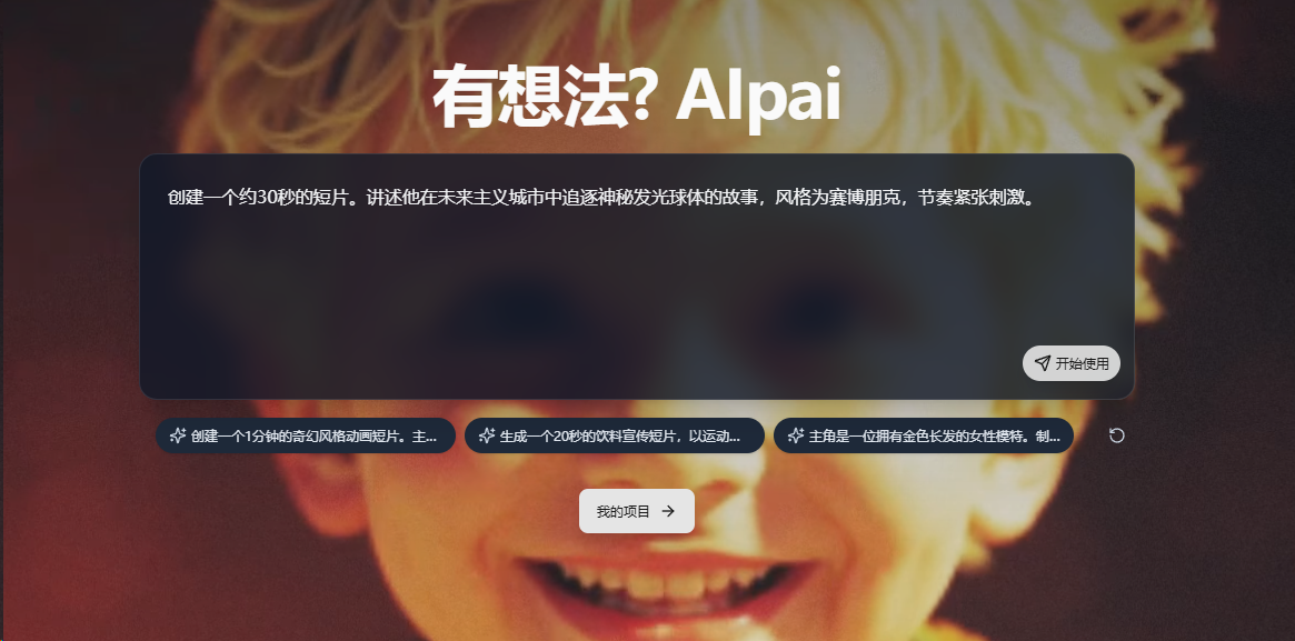 AIpai