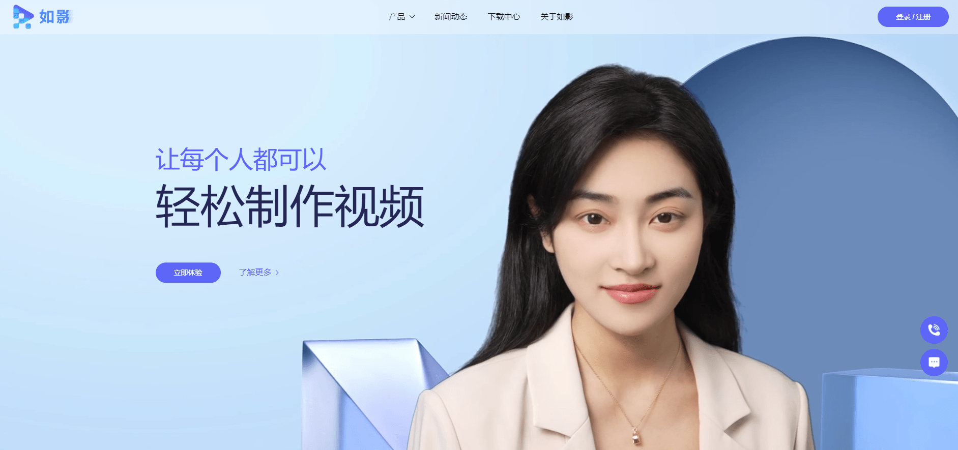 商汤如影AI视频生成平台隆重推出AI数字人-央视记者王冰冰
