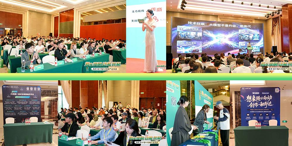 郑州 | 奇灵·第十届AI短剧产业大会于4月17日成功召开