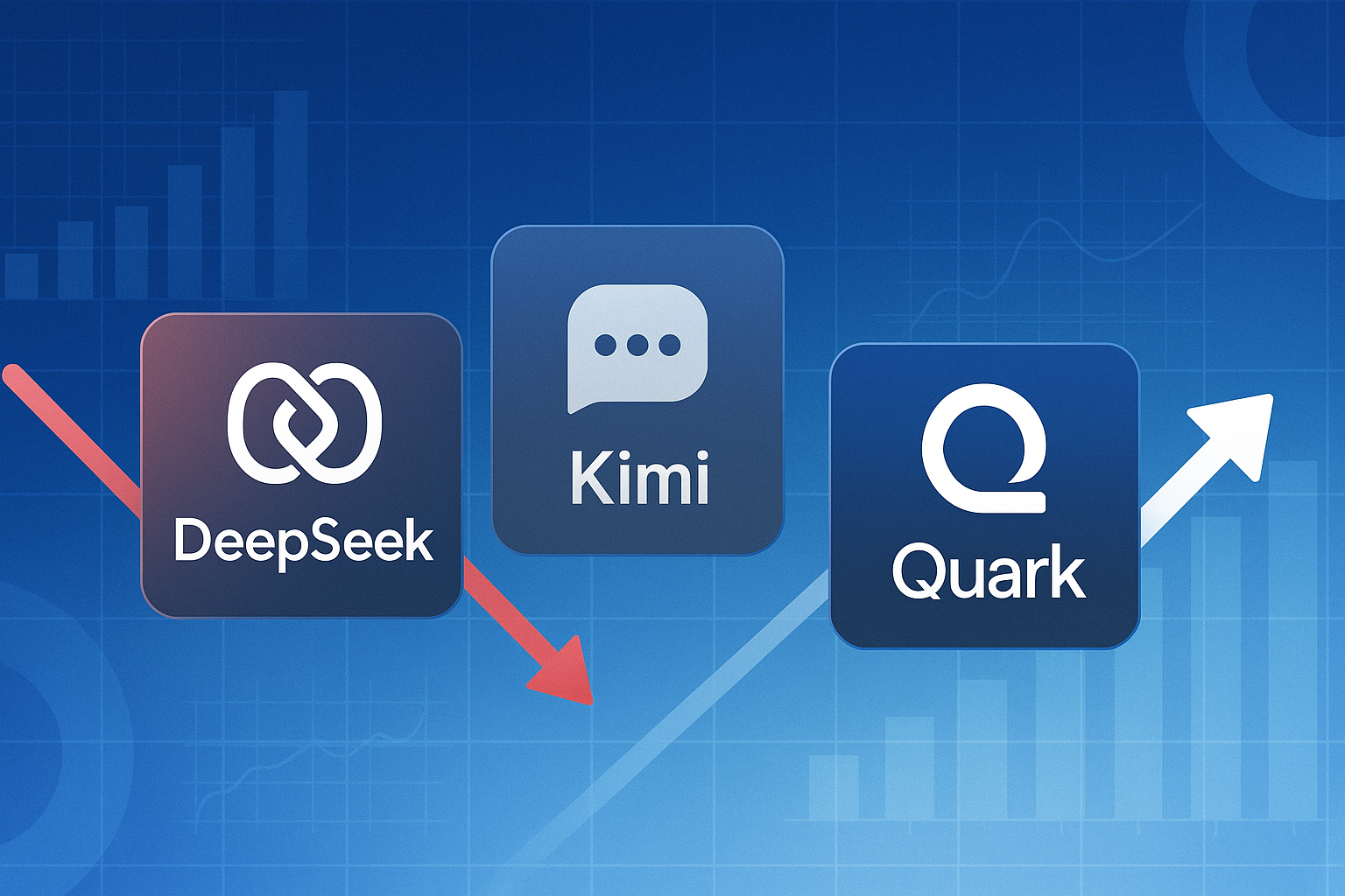 AI助手市场洗牌：DeepSeek流量腰斩，KIMI陷入沉默期，夸克异军突起用户规模突破2亿