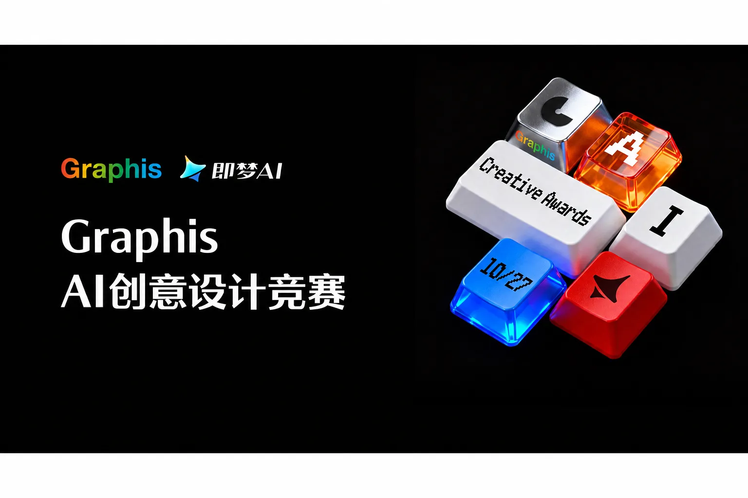 AITOP100 AI创作者大赛-Graphis AI创意设计竞赛,AI绘画,AI视频创作,AI创作大赛