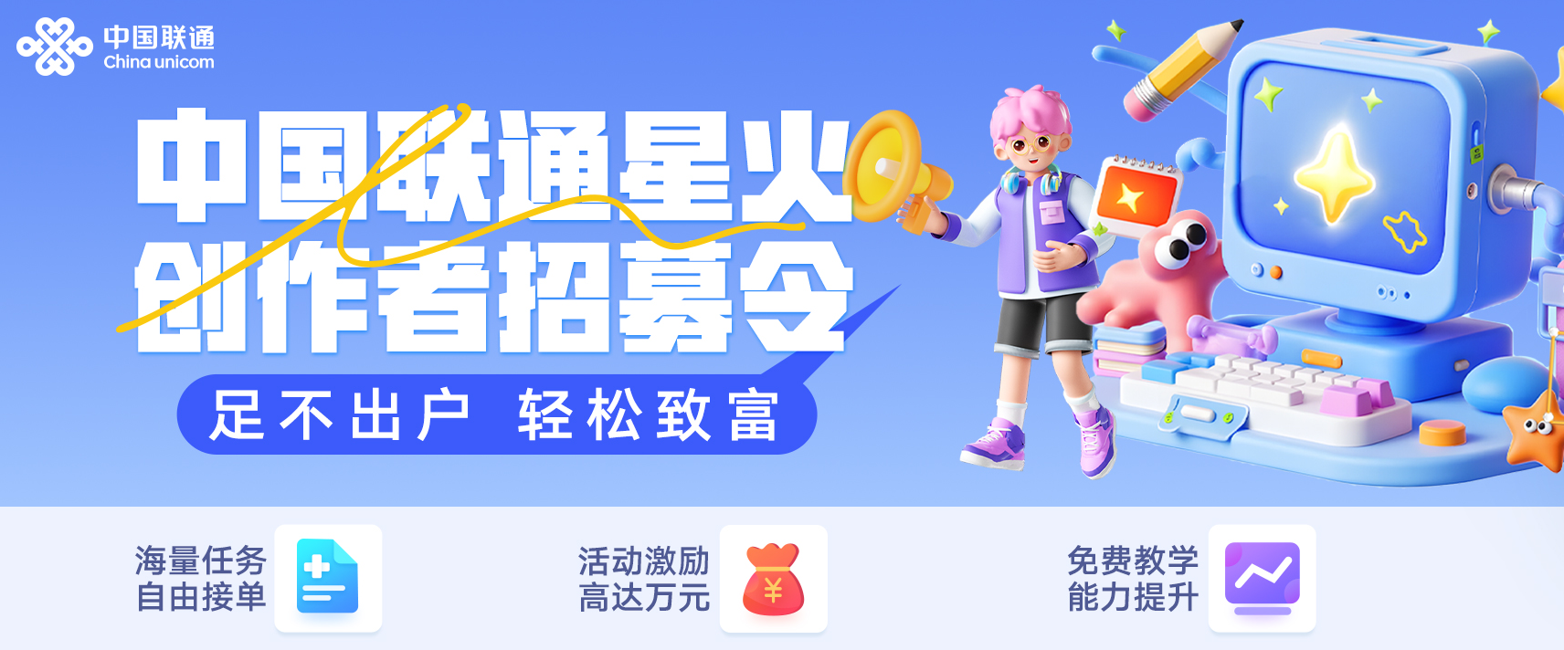 海纳星火：AI内容创作综合性平台