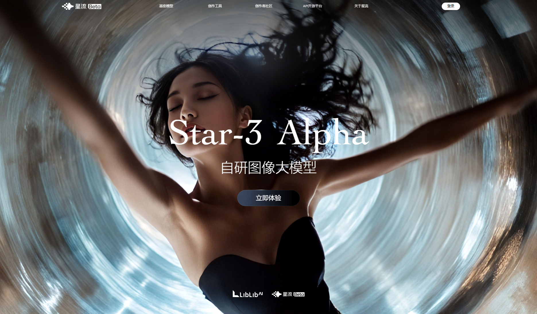 LiblibAI x 星流:自研图像大模型Star-3 Alpha