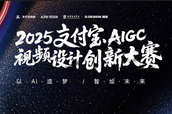 AI Top100 - AI行业最新热门活动