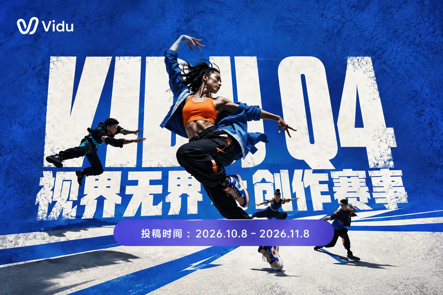 AITOP100 AI创作者大赛-视界无界|Vidu Q4 Preview 创作大赛,AI视频创作,AI创作大赛,现金奖 AITOP100 AI创作者大赛-视界无界|Vidu Q4 Preview 创作大赛,AI视频创作,AI创作大赛,现金奖