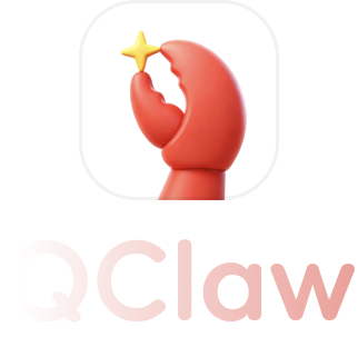 腾讯QClaw