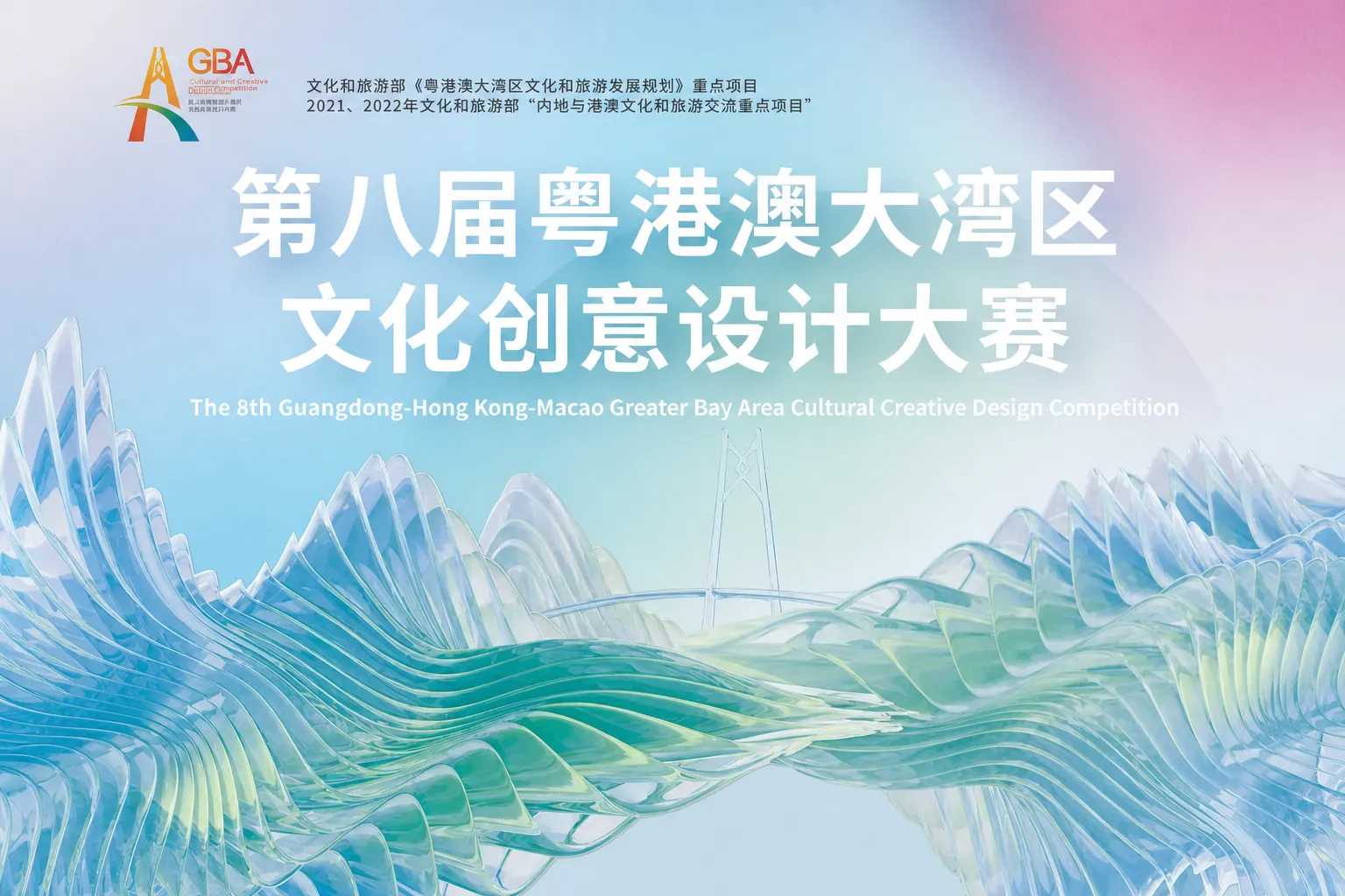 AITOP100 AI创作者大赛-第八届粤港澳大湾区文化创意设计大赛,AI绘画,AI创作大赛