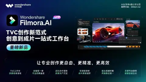 万兴科技携AI视频创意软件矩阵亮相东莞漫博会 拓展IP商业化链路 万兴科技携AI视频创意软件矩阵亮相东莞漫博会 拓展IP商业化链路
