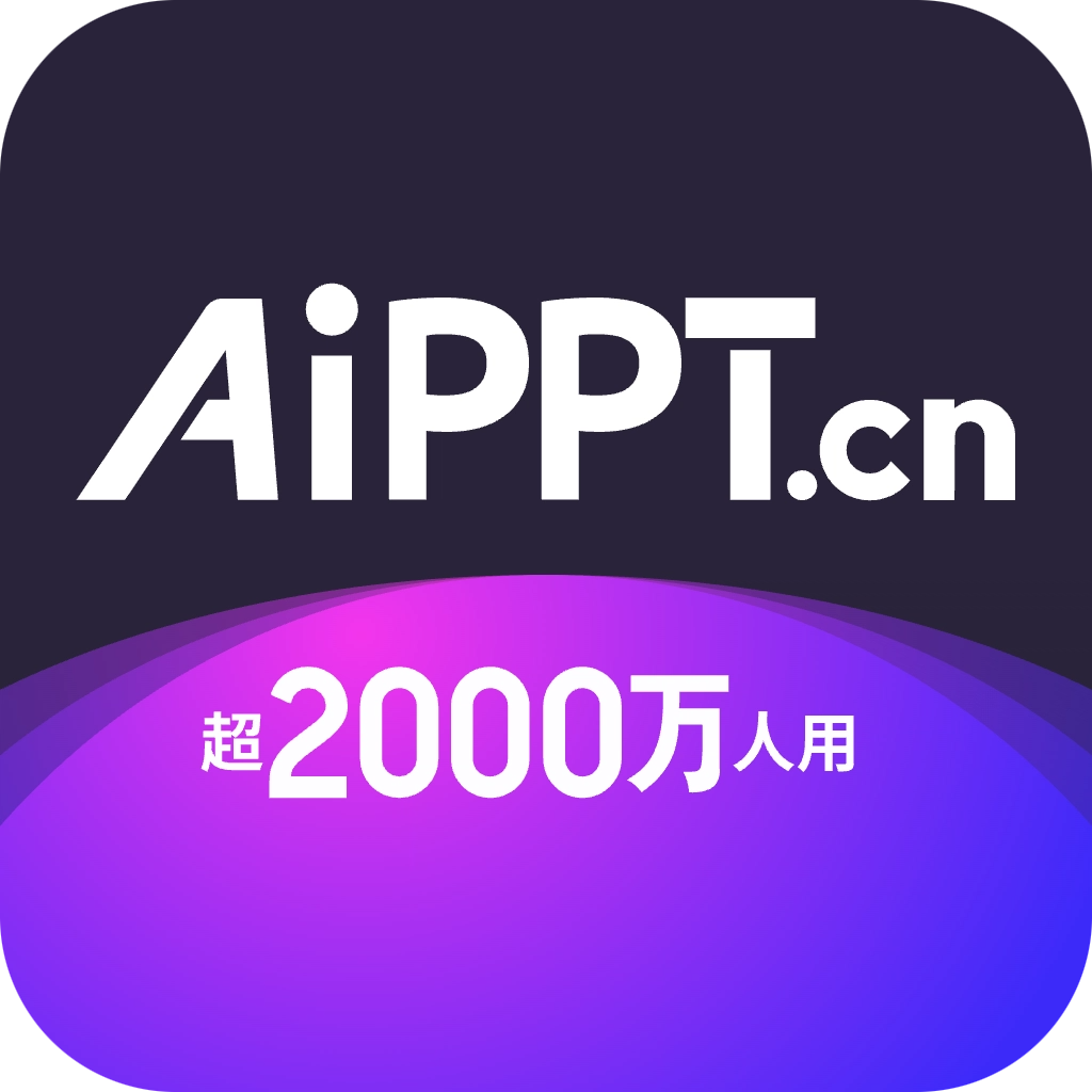 博思AIPPT