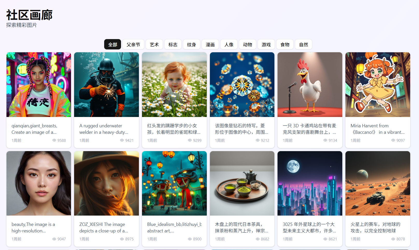 FreeGen：免费的文生图AI工具