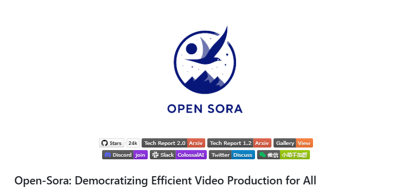 Open-Sora2.0：潞晨科技开源AI视频生成模型
