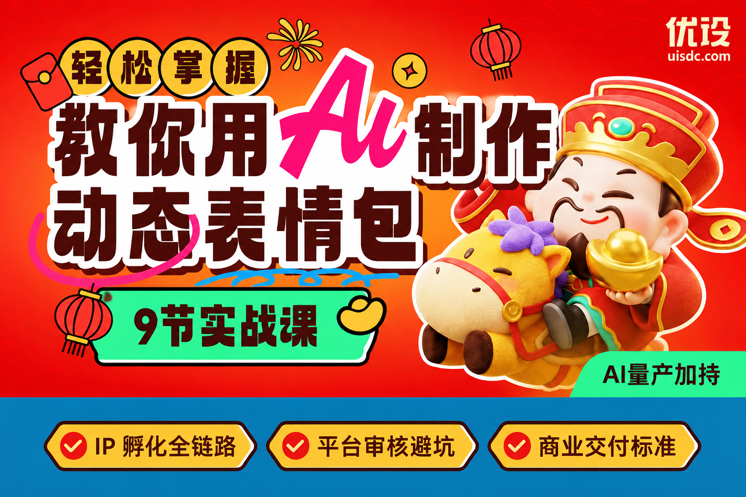教你用AI制作动态表情包