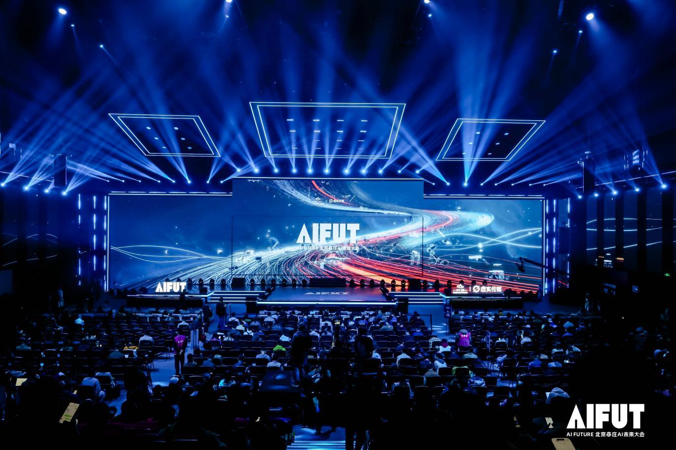AI FUTURE北京亦庄AI未来大会圆满落幕：两天四场，让每个人看AI的另一面——虚实传媒携手北京亦庄，打造万人级AI行业盛会新范式