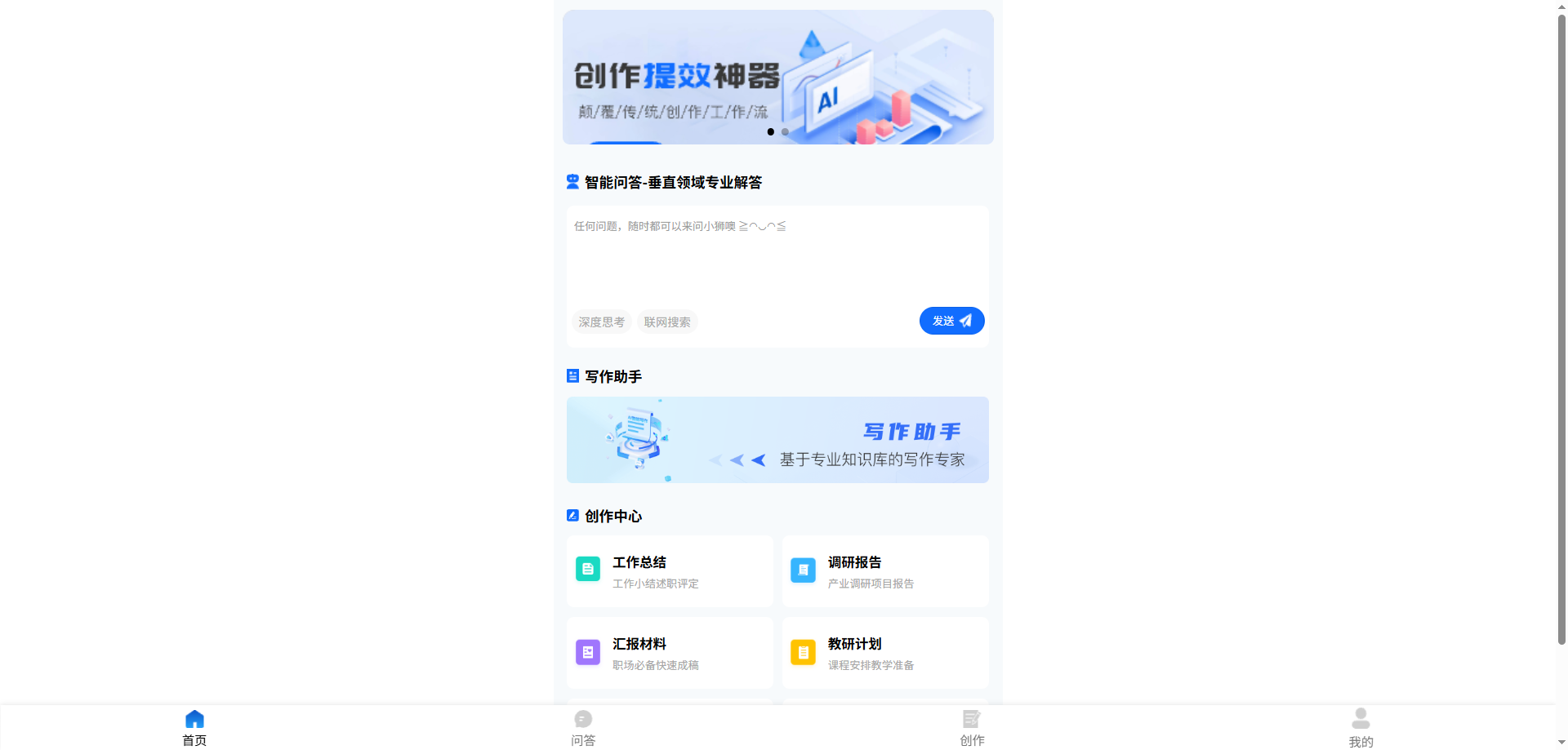 小狮慧写：垂直领域AI辅助创作工具