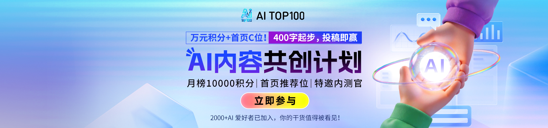 aitop100.cn