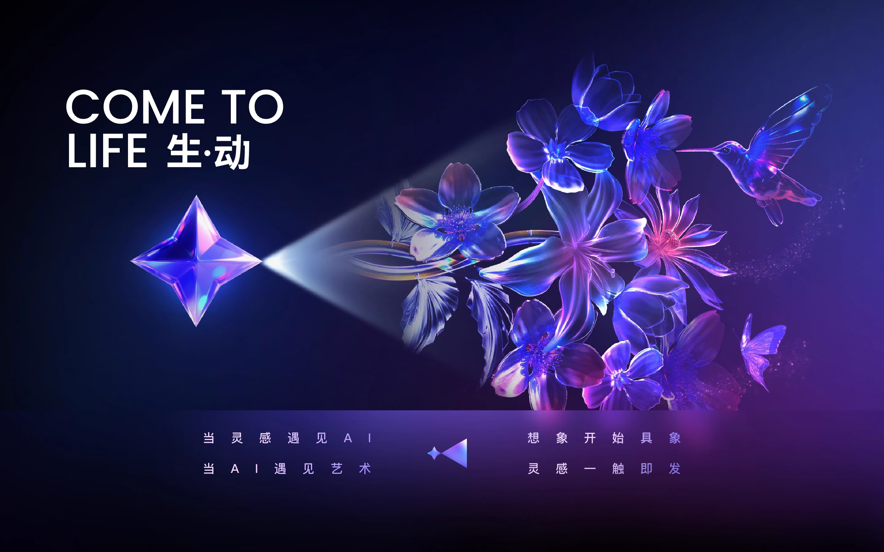 AITOP100 AI创作者大赛-「万相妙思+」第一届创作者大赛《生·动》,AI视频创作,AI创作大赛,现金奖