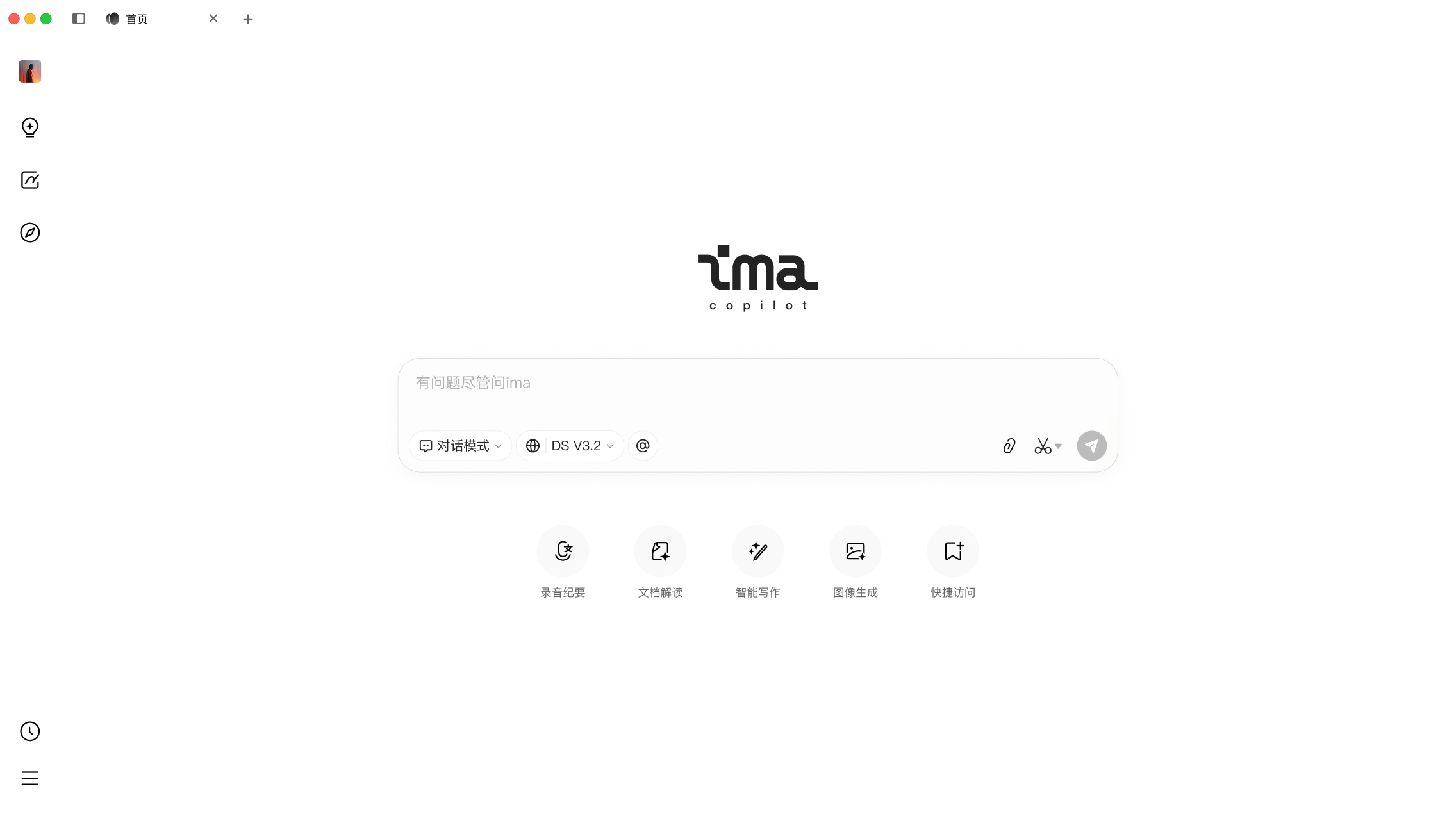 腾讯AI工作台ima更新，上线知识库驱动PPT生成功能