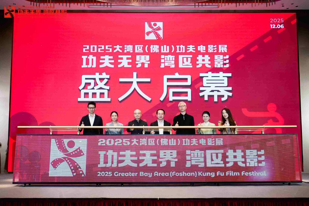 2025大湾区(佛山)功夫电影展开幕,AITOP100 AI功夫短片大赛颁奖礼揭晓大奖归属 2025大湾区(佛山)功夫电影展开幕,AITOP100 AI功夫短片大赛颁奖礼揭晓大奖归属