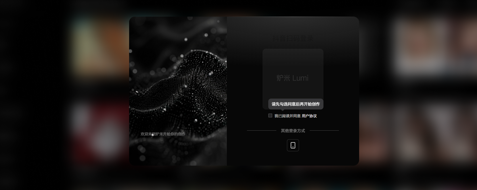 lumi - 字节旗下AI模型平台