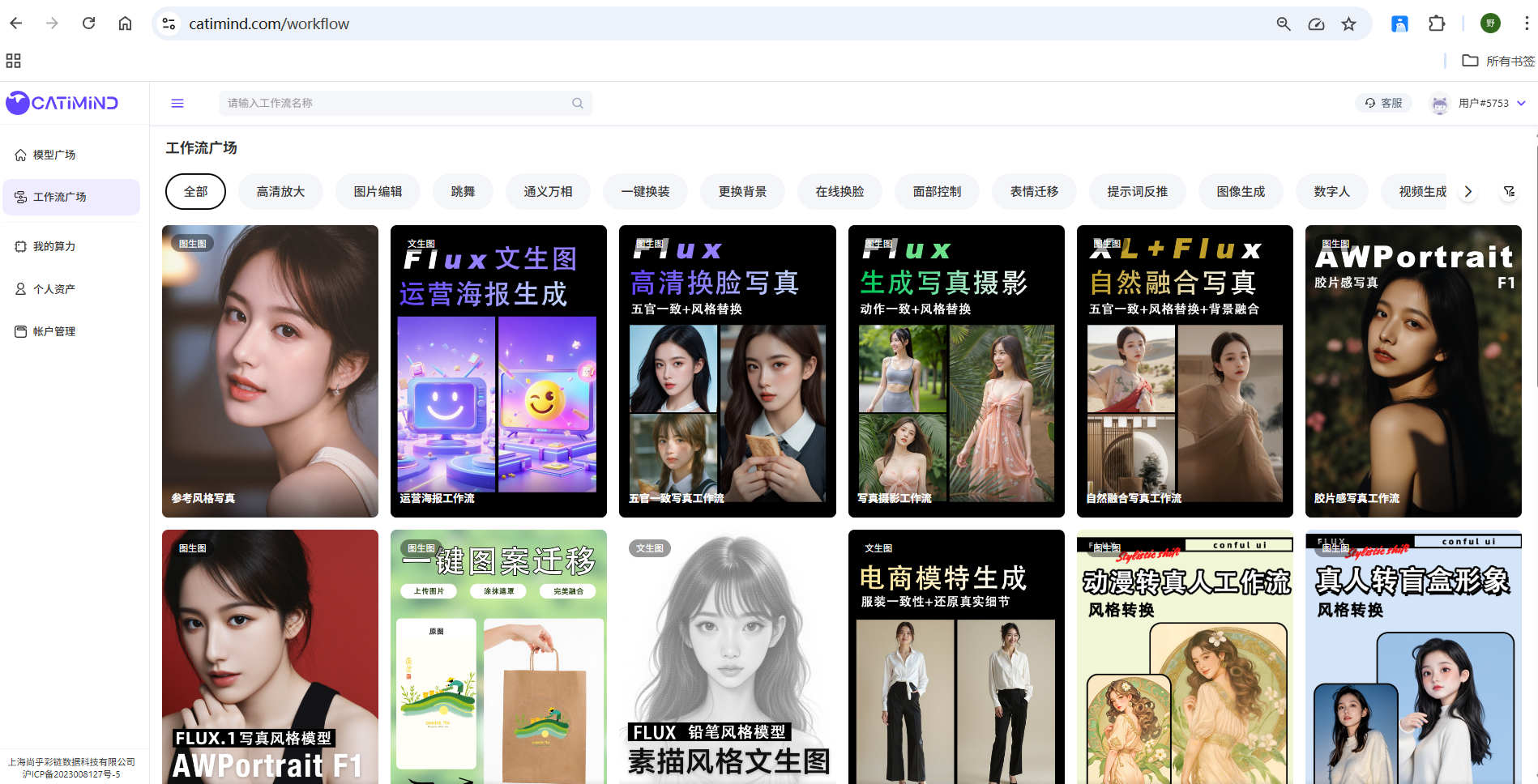 CatiMind：意间ai多场景AI创作平台