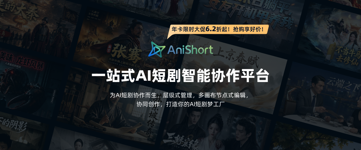 AniShort