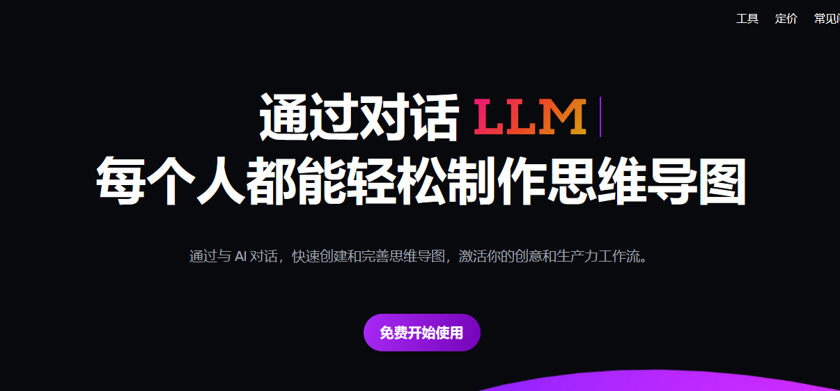 ChatMind传奇：AI思维导图的崛起与Xmind收购背后的故事