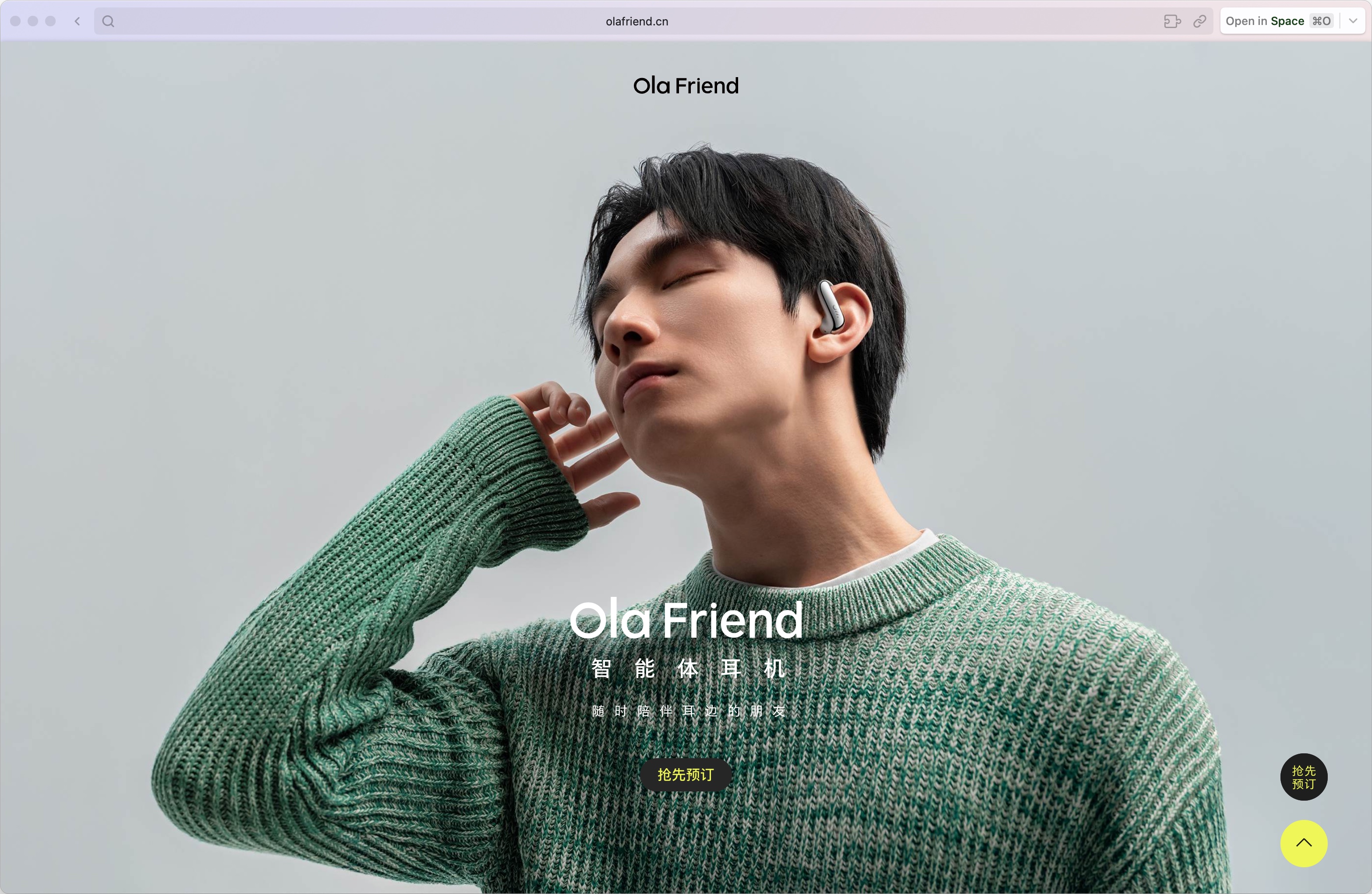 豆包推出AI智能耳机Ola Friend，售价1199元