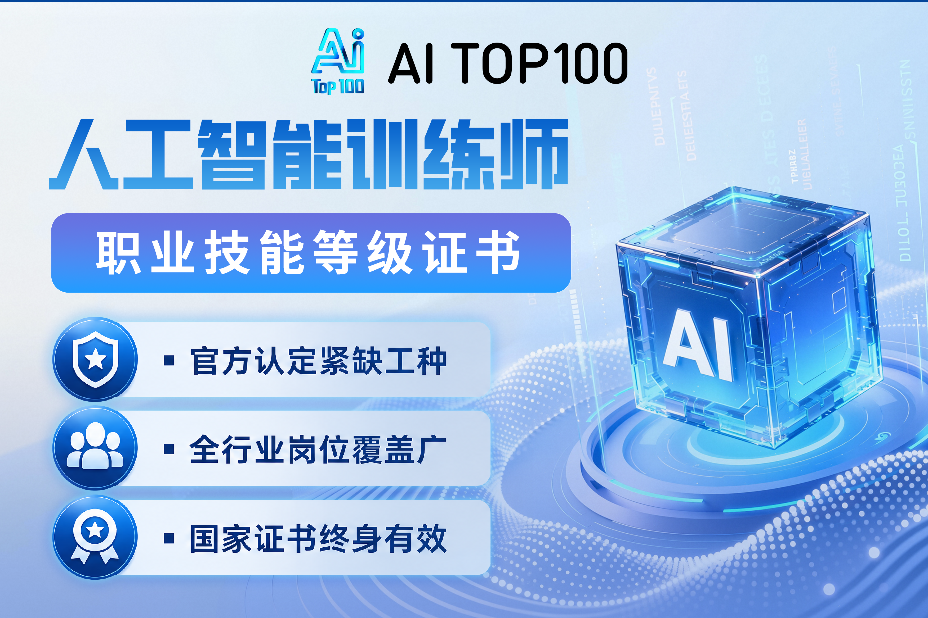 政府出钱学AI！深圳官方认证「人工智能训练师」 8月开考，最高领3120元补贴，考位只剩100个！