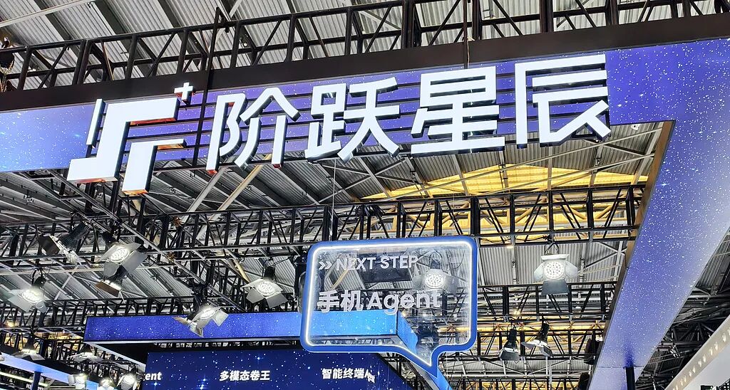 阶跃星辰连抛王炸，Pre-IPO融资剑指港股上市