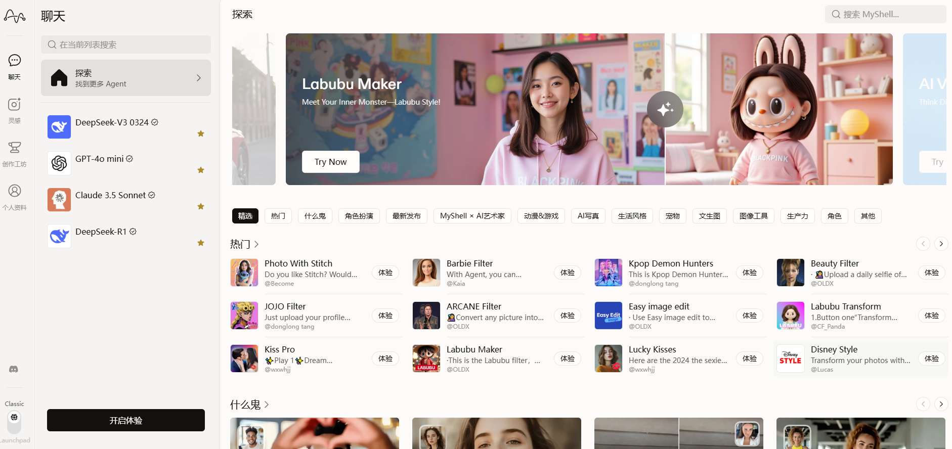ShellAgent 2.0：AI应用开发工具