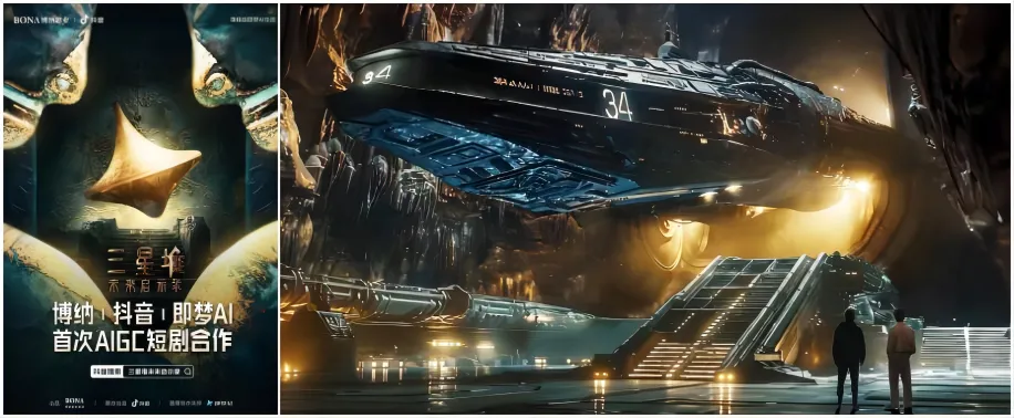 AIGC+短剧：内容创作的新浪潮！