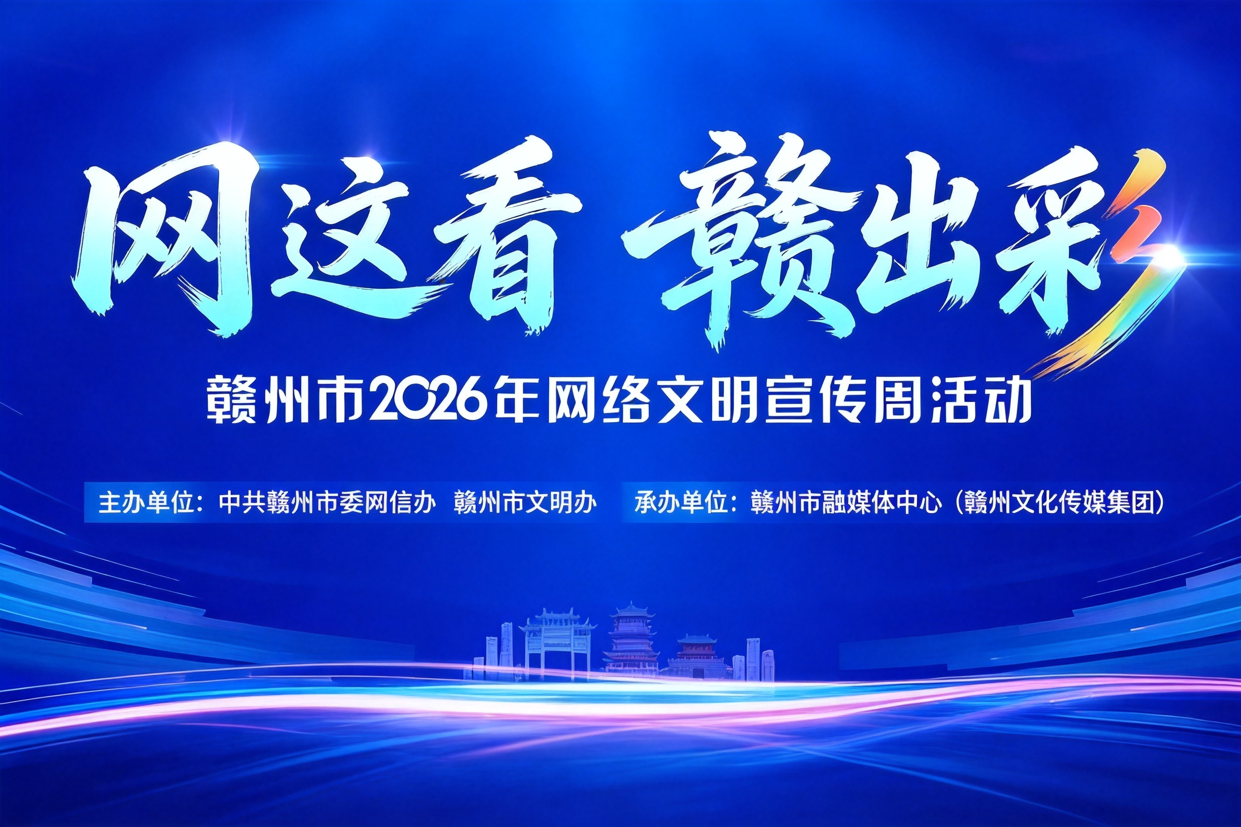 AITOP100 AI创作者大赛-赣州市第二届AI艺术创作大赛,AI绘画,AI视频创作,AI创作大赛,AI音乐大赛