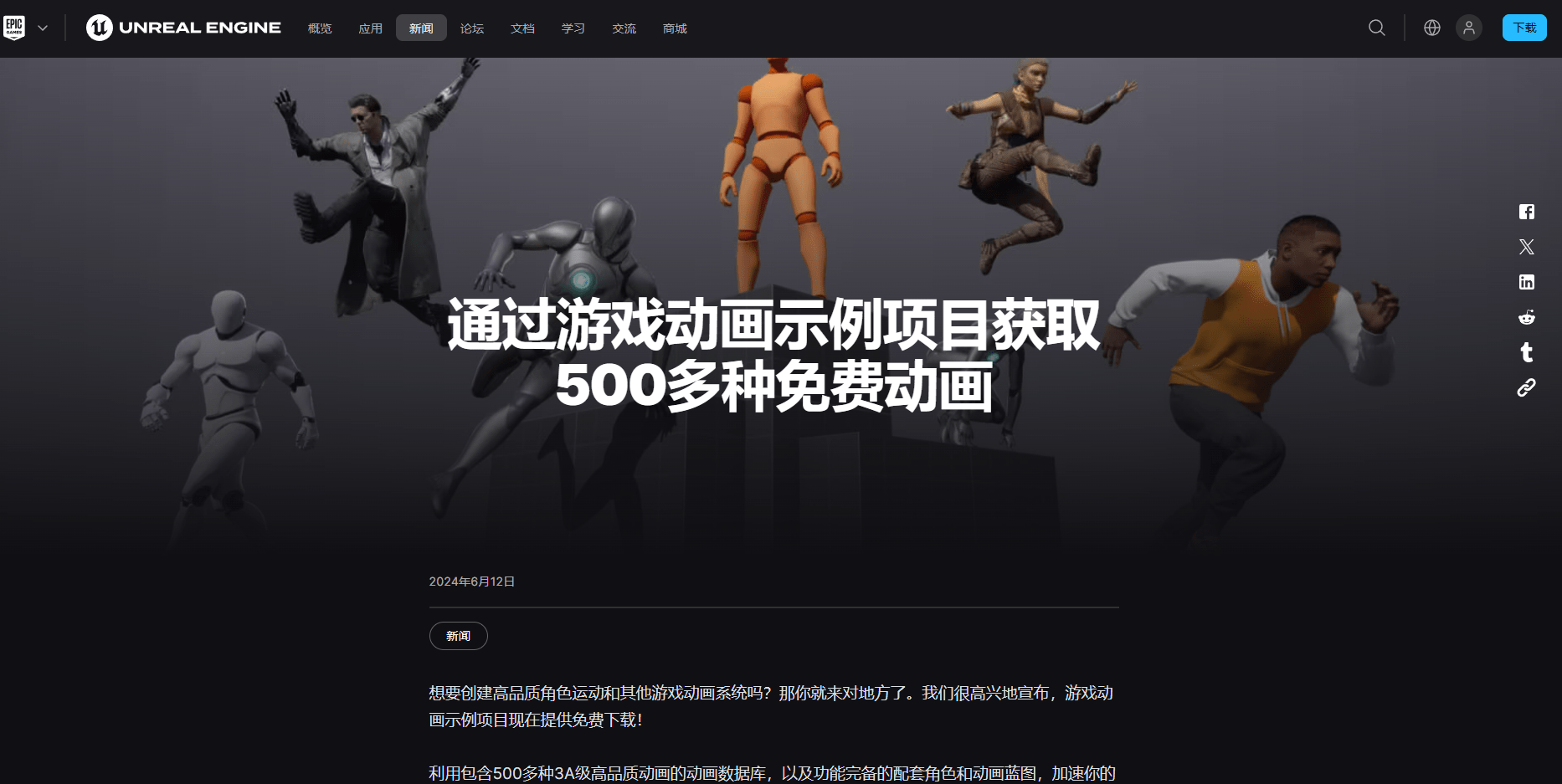 6月13日：AI行业迎来创新盛宴，音乐、视频、绘画工具竞相绽放