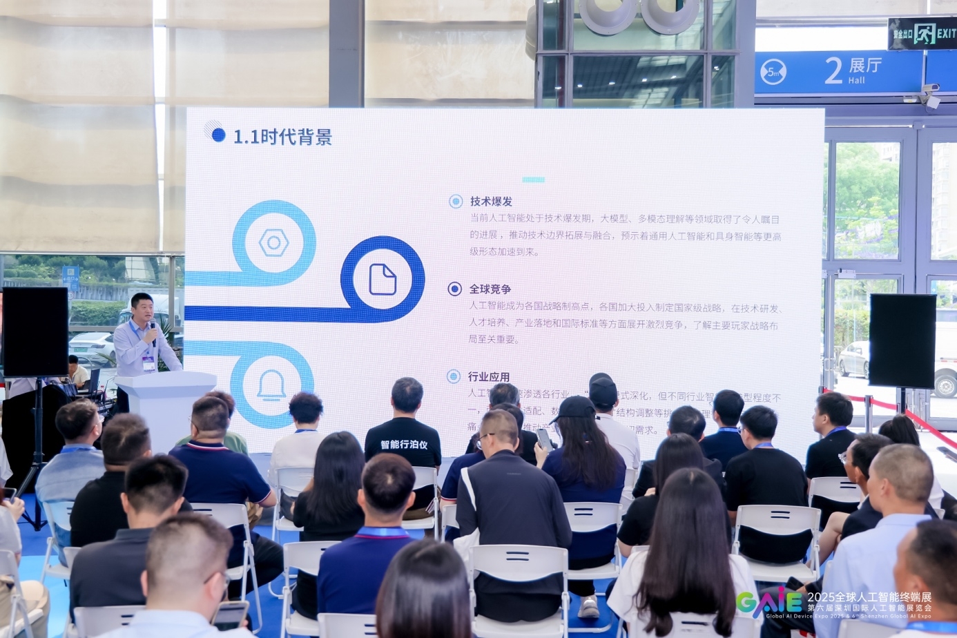 重磅发布：《2025人工智能发展白皮书》洞察智能新纪元
