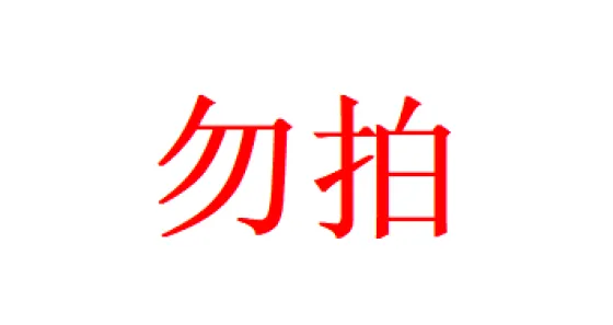 勿拍!人工智能训练师高级学员报考专属链接 勿拍!人工智能训练师高级学员报考专属链接