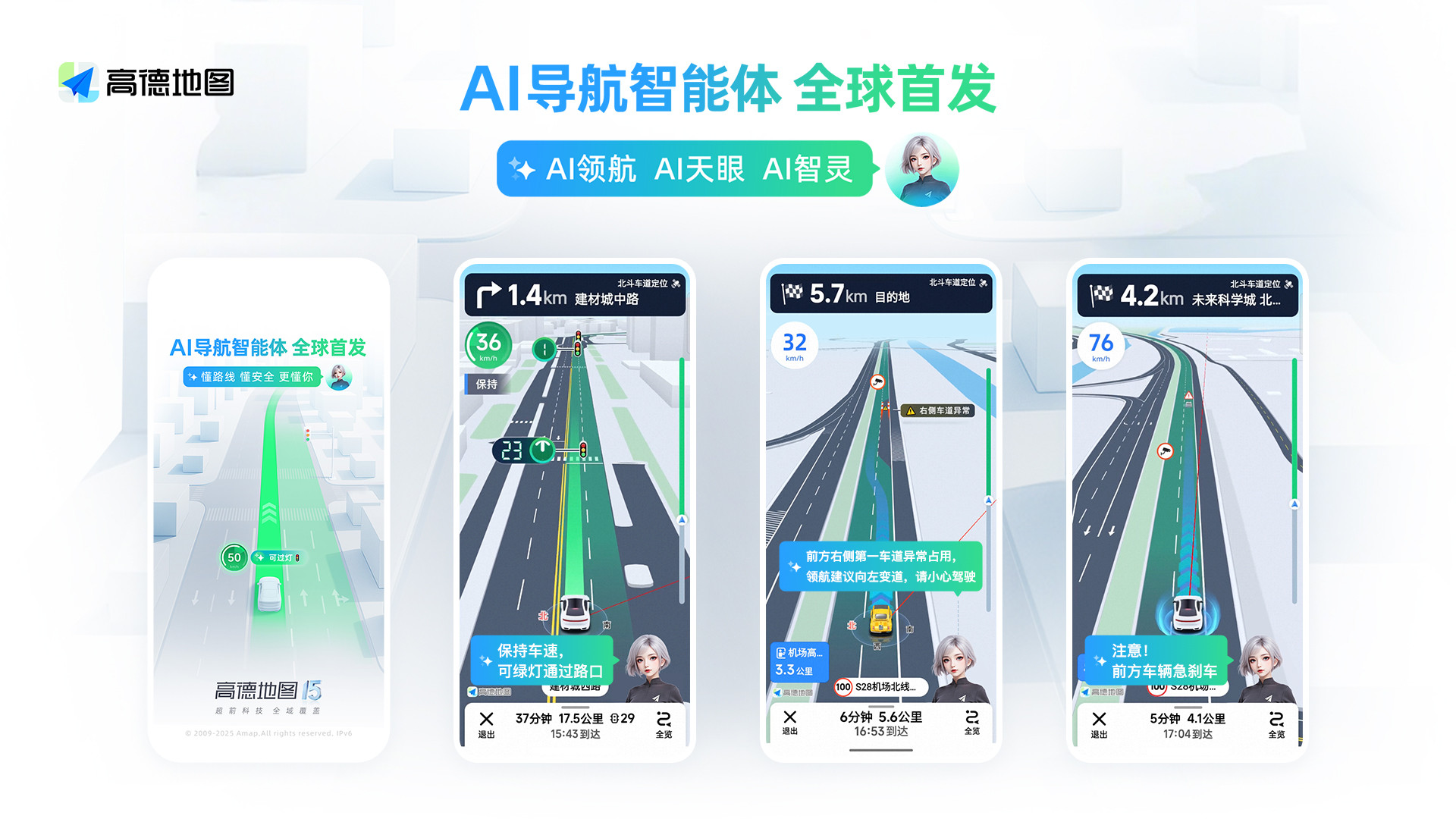 2025年国庆期间中国AI应用热潮：智慧出行与文旅的全面爆发