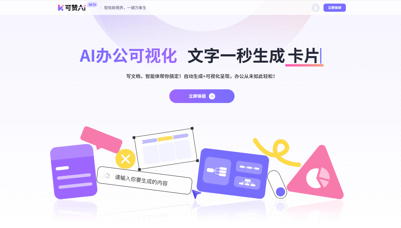 可赞AI