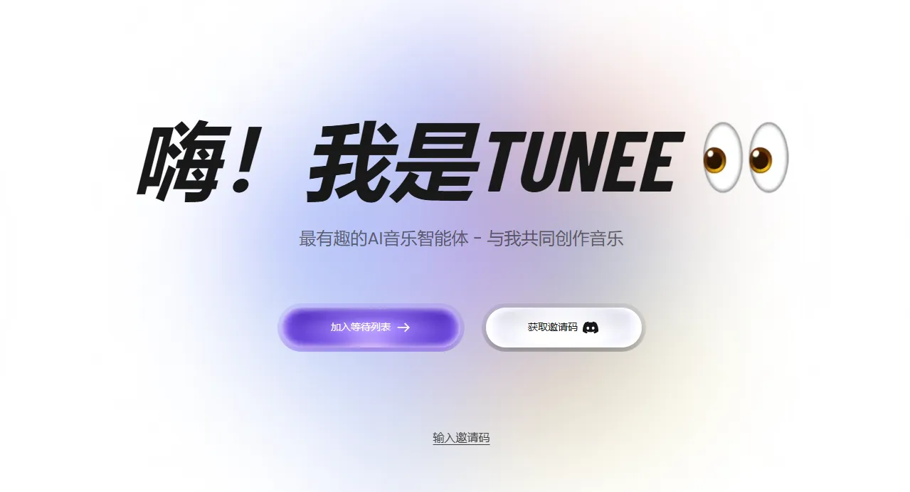 Tunee音乐模型升级：MiniMax2.5真人声与HeartMuLa 3B开源模型，五语支持最长6分钟