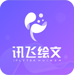 讯飞绘文：科大讯飞AI写作平台