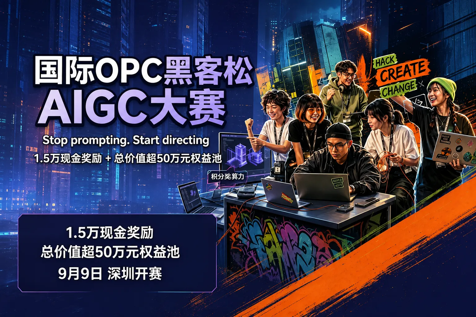 AITOP100 AI创作者大赛-国际OPC黑客松AIGC大赛,AI应用,现金奖