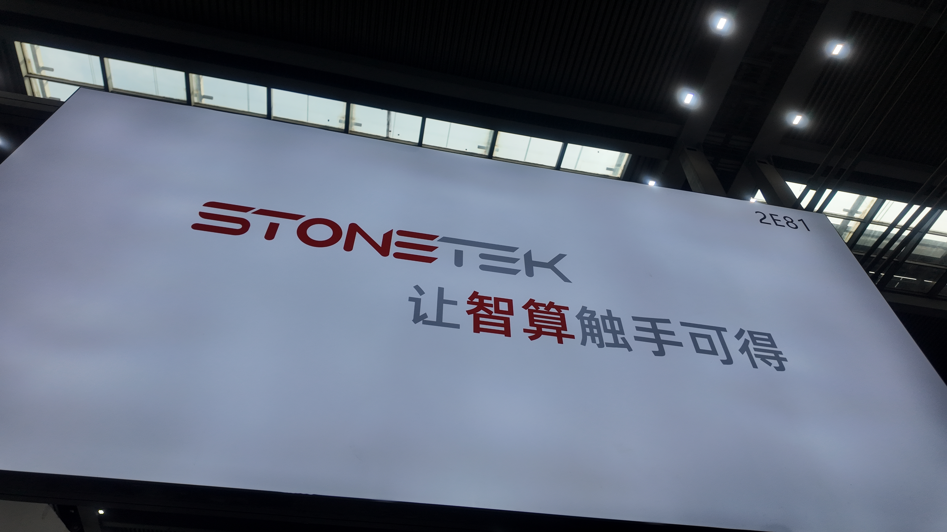 【探展专访】四通集团销售总监马鹏程：10+发明专利构筑算力基建护城河，G5208以专利矩阵破解散热难题