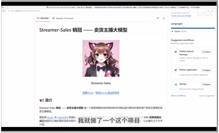 AI进军电商直播！直播卖货大模型Streamer-Sales来了