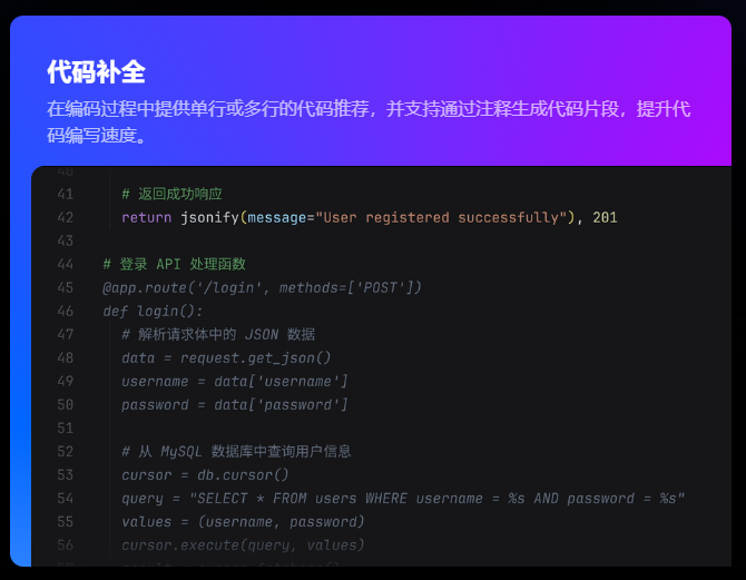 豆包 MarsCode AI 功能：智能代码补全
