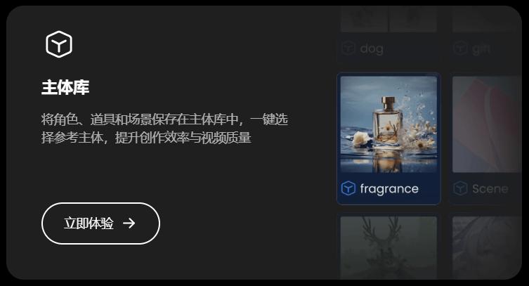 vidu官网