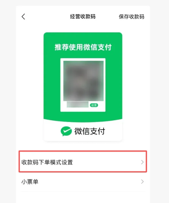 元宝正式接入微信支付
